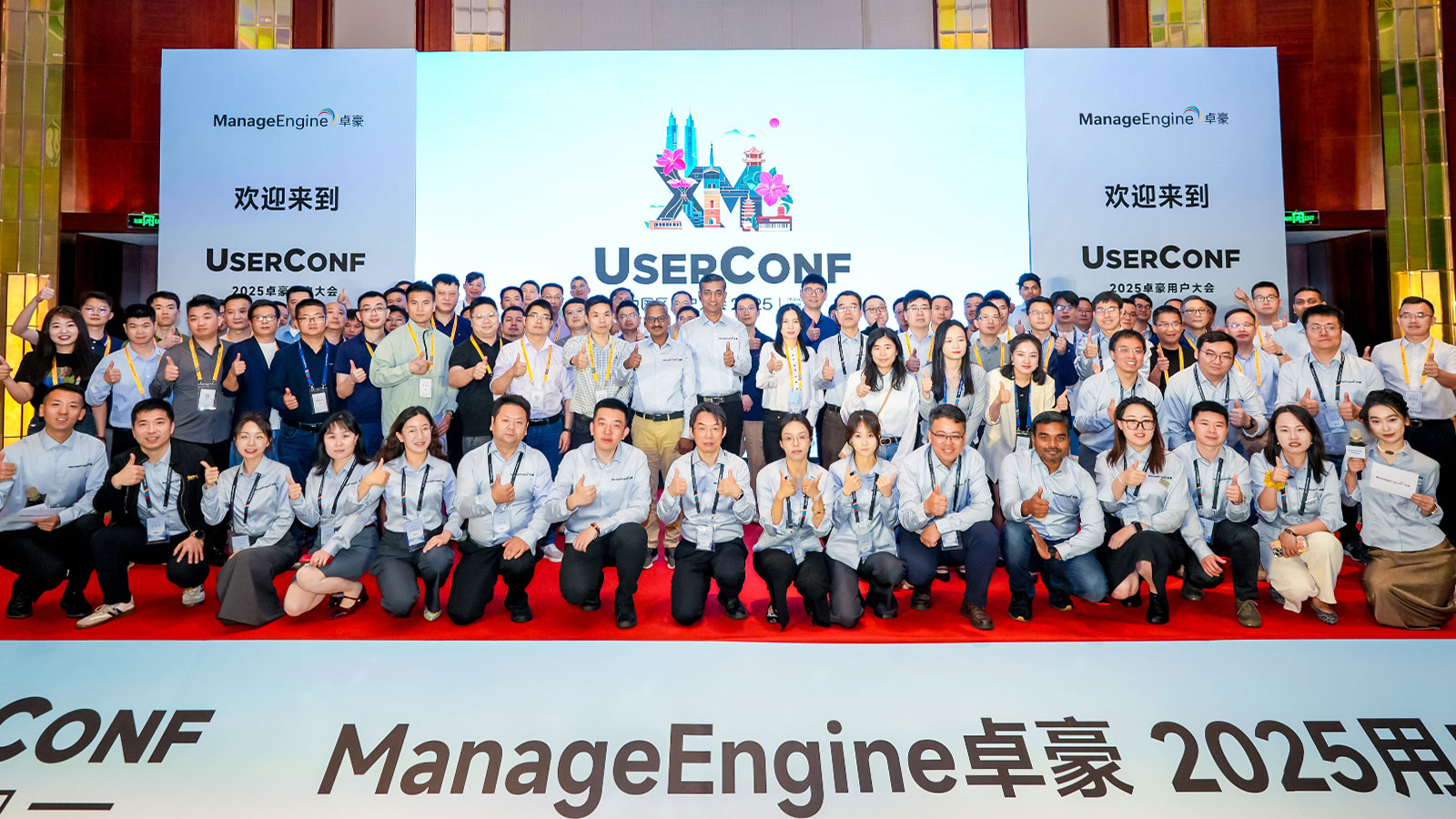 用户大会